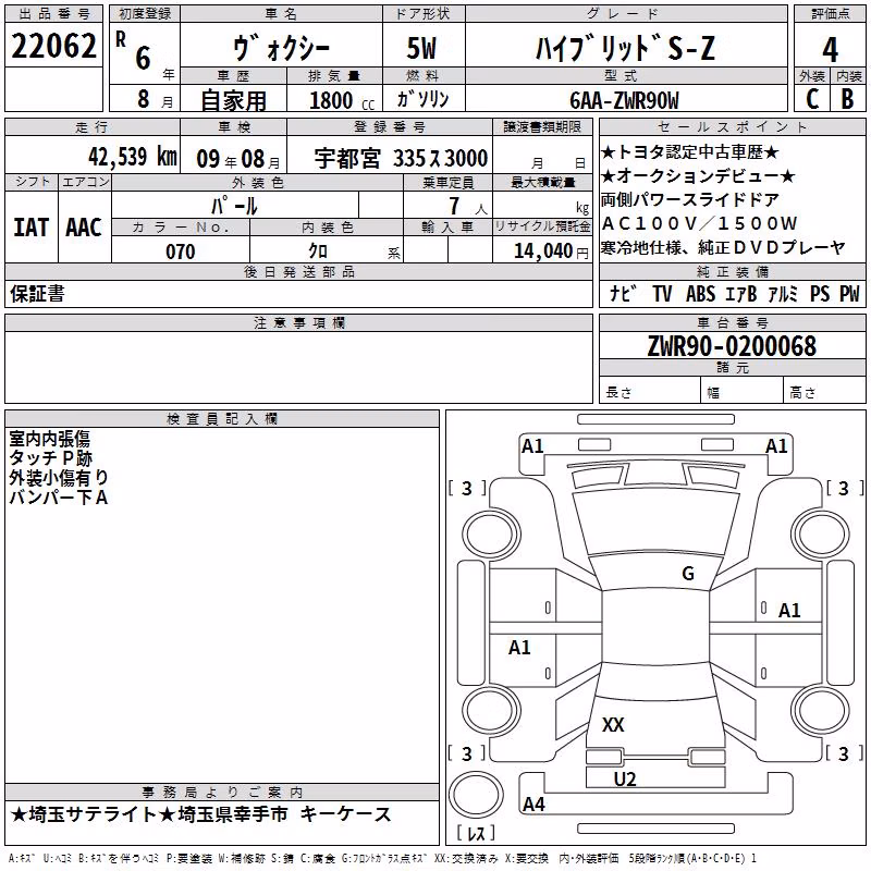 TOYOTA VOXY