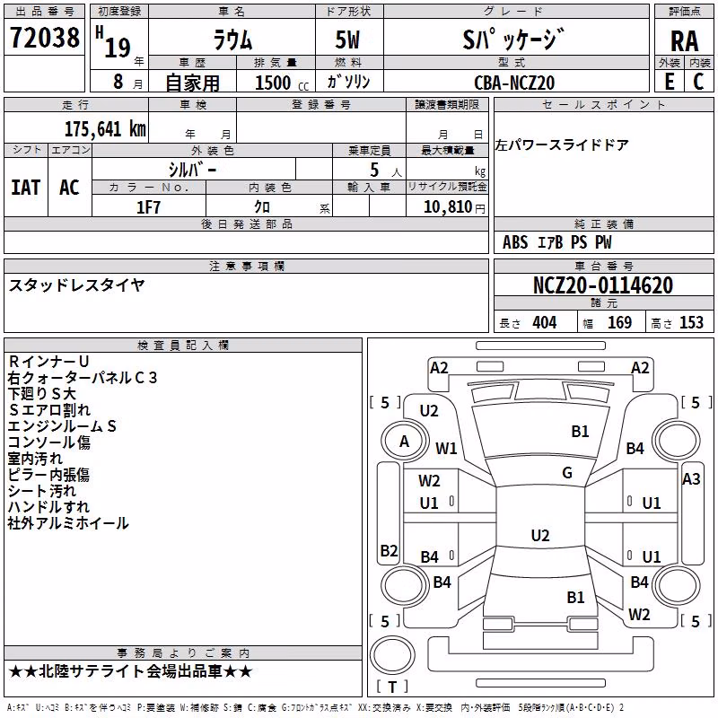 TOYOTA RAUM