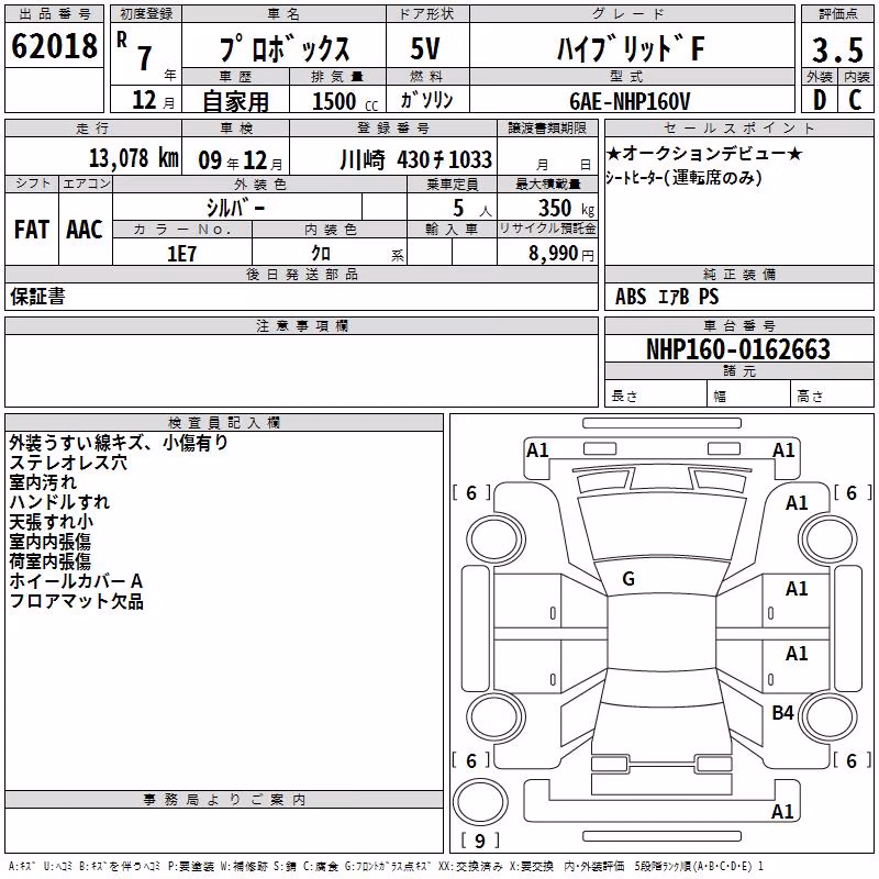 TOYOTA PROBOX