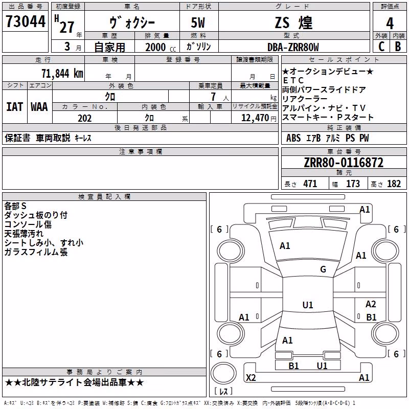 TOYOTA VOXY