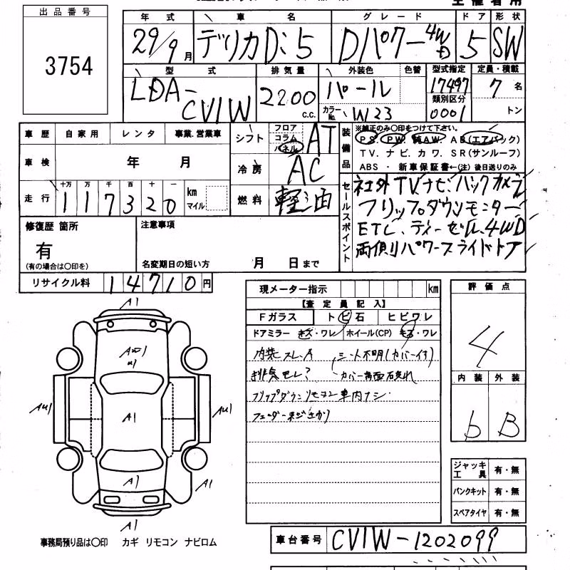 MITSUBISHI DELICA D:5