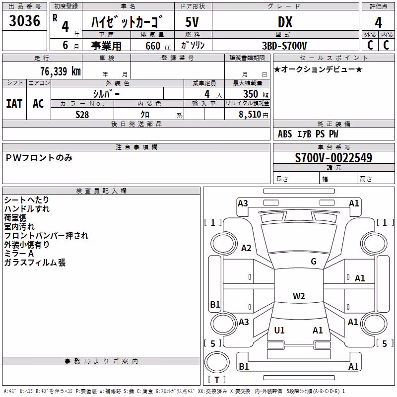 DAIHATSU ATRAI