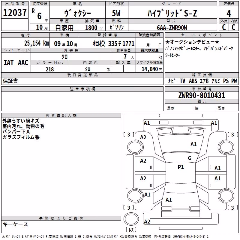 TOYOTA VOXY