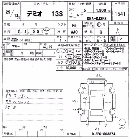 MAZDA DEMIO