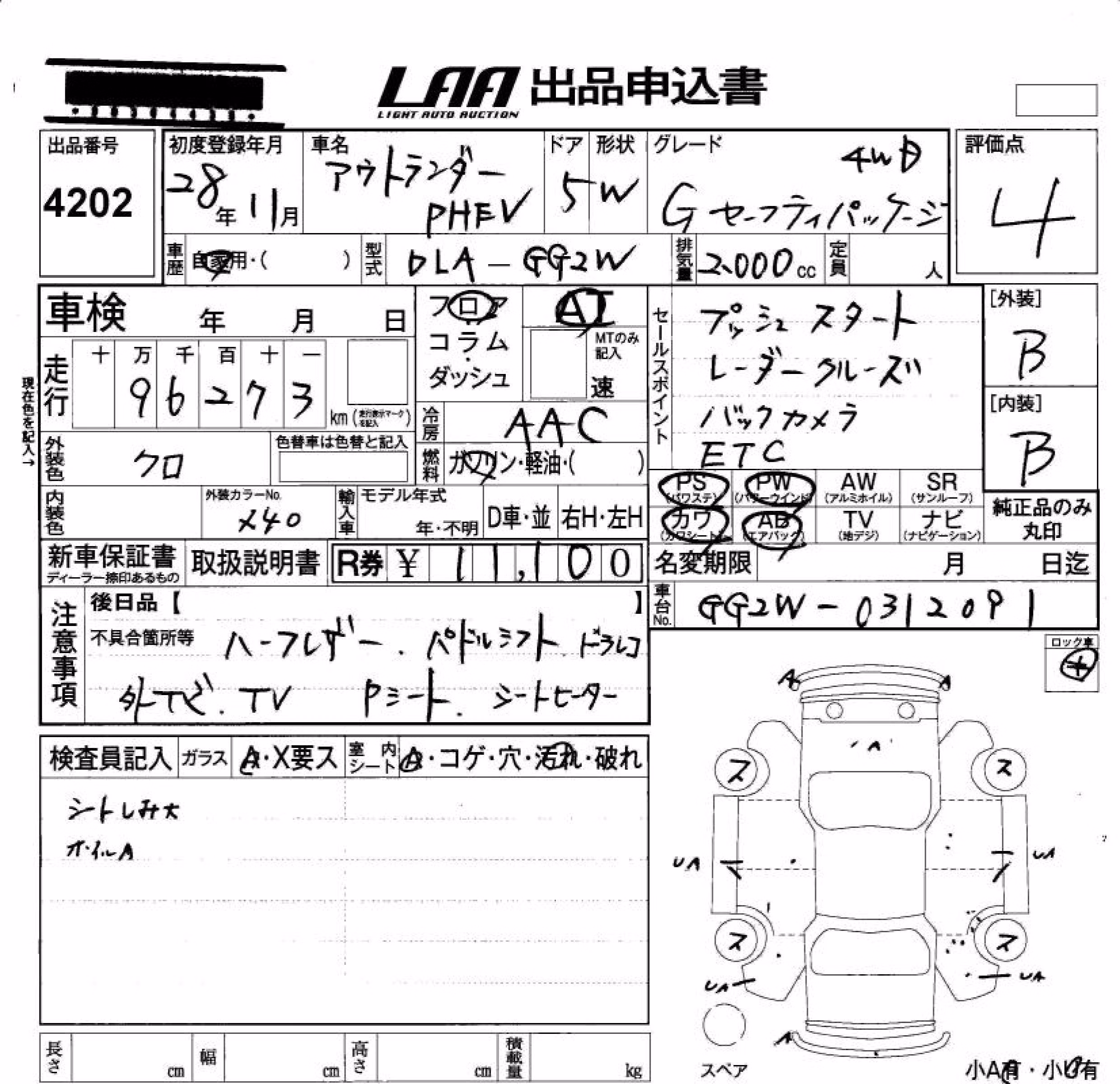 MITSUBISHI OUTLANDER