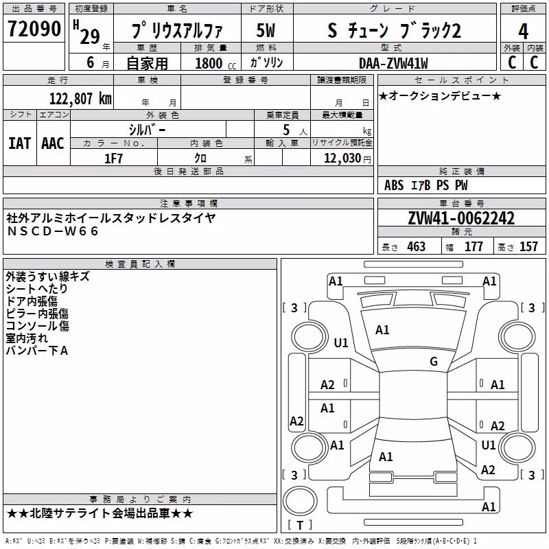 TOYOTA PRIUS ALPHA