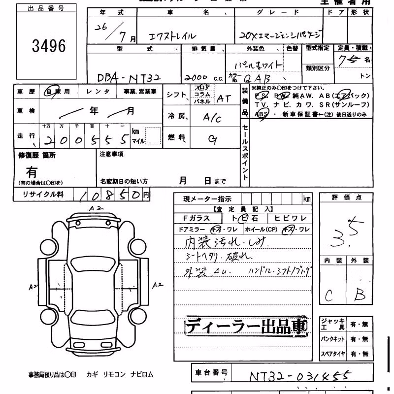 NISSAN X-TRAIL