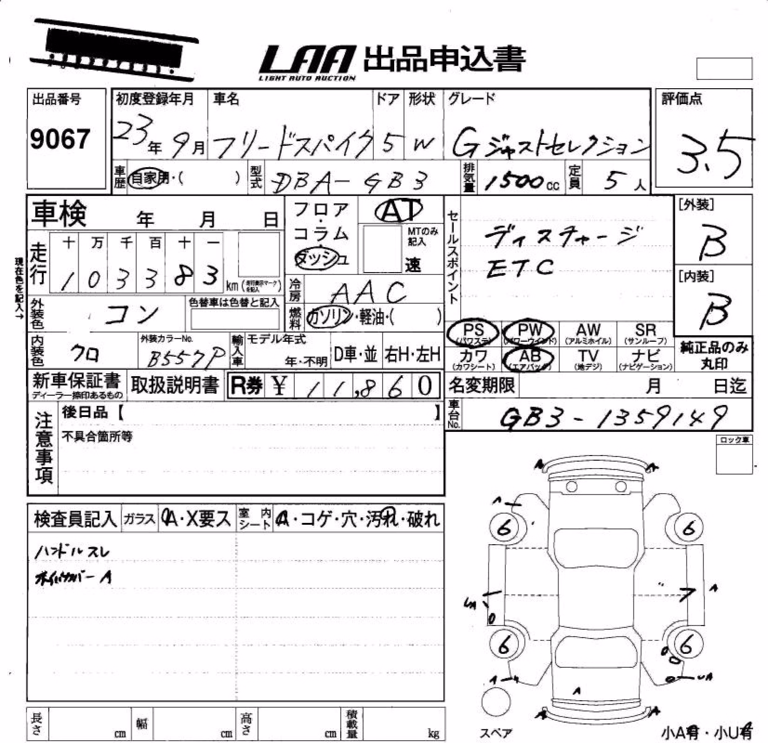 HONDA FREED SPIKE