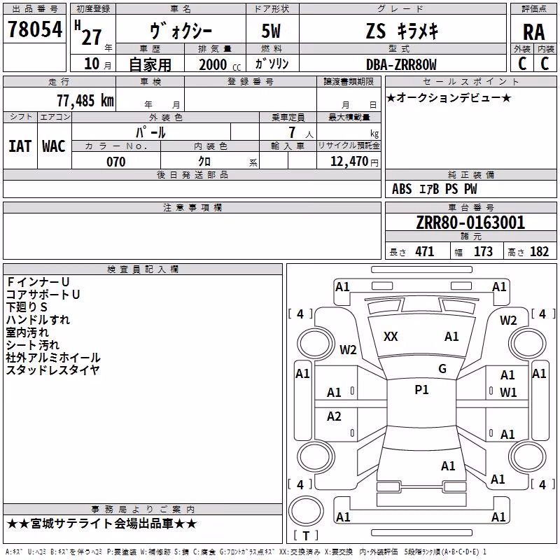 TOYOTA VOXY