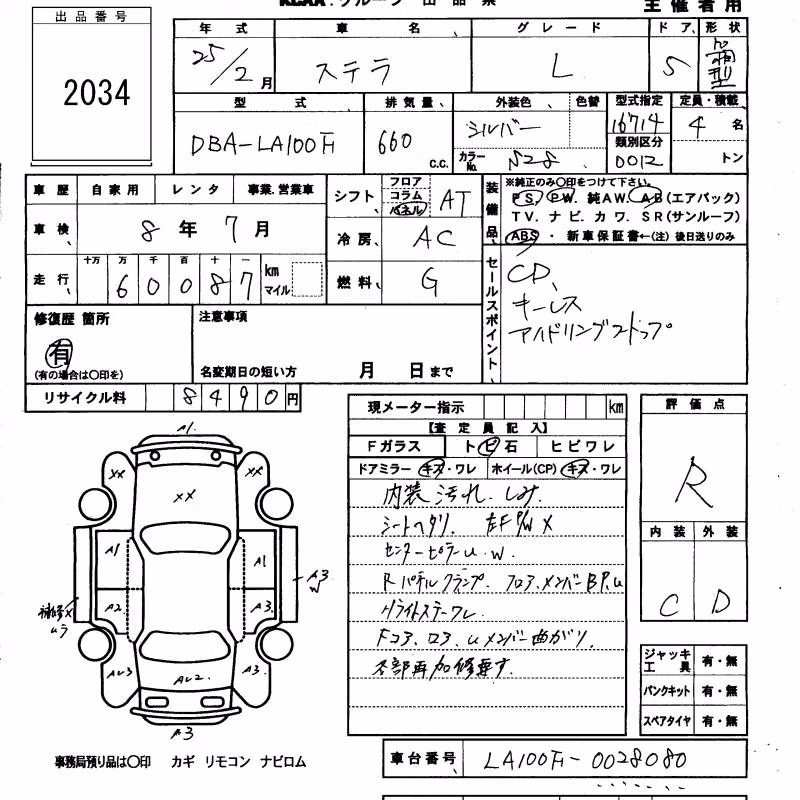 SUBARU STELLA