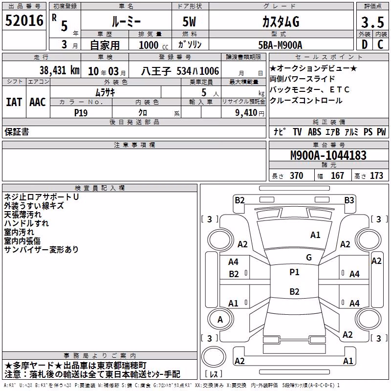 TOYOTA ROOMY