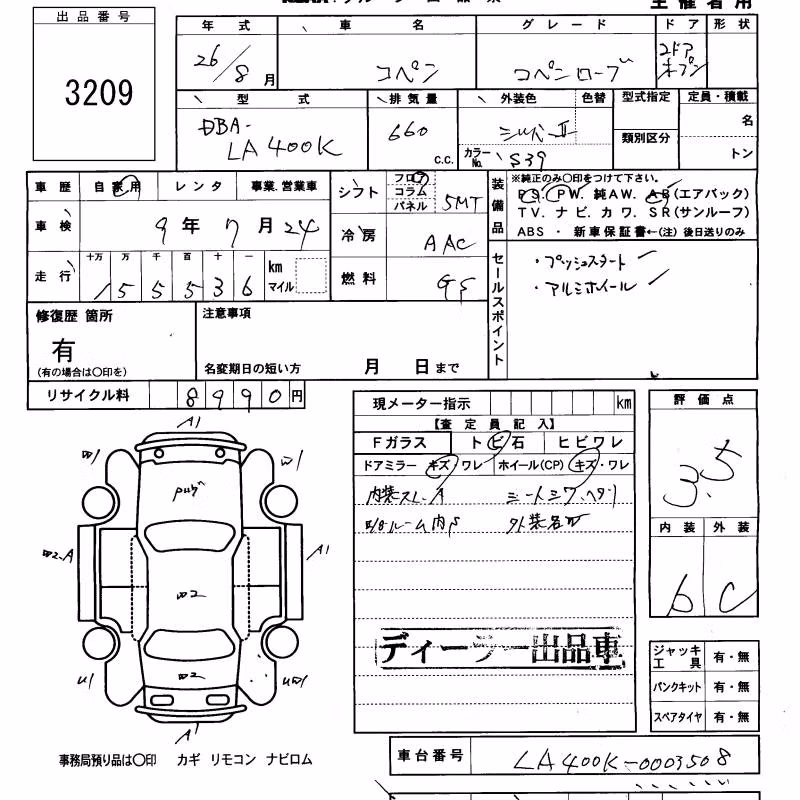 DAIHATSU COPEN