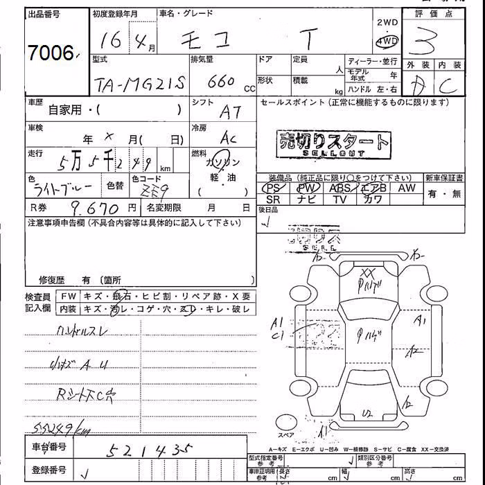 NISSAN MOCO