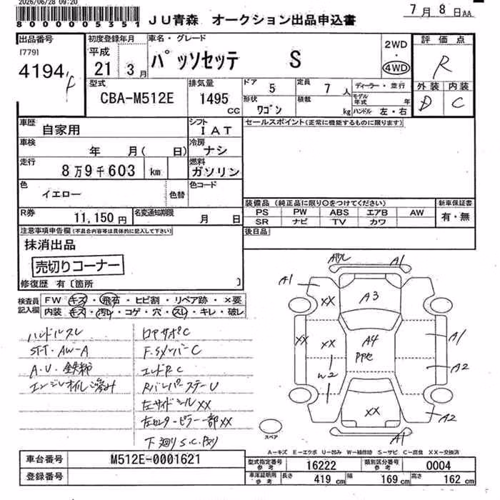 TOYOTA PASSO SETTE