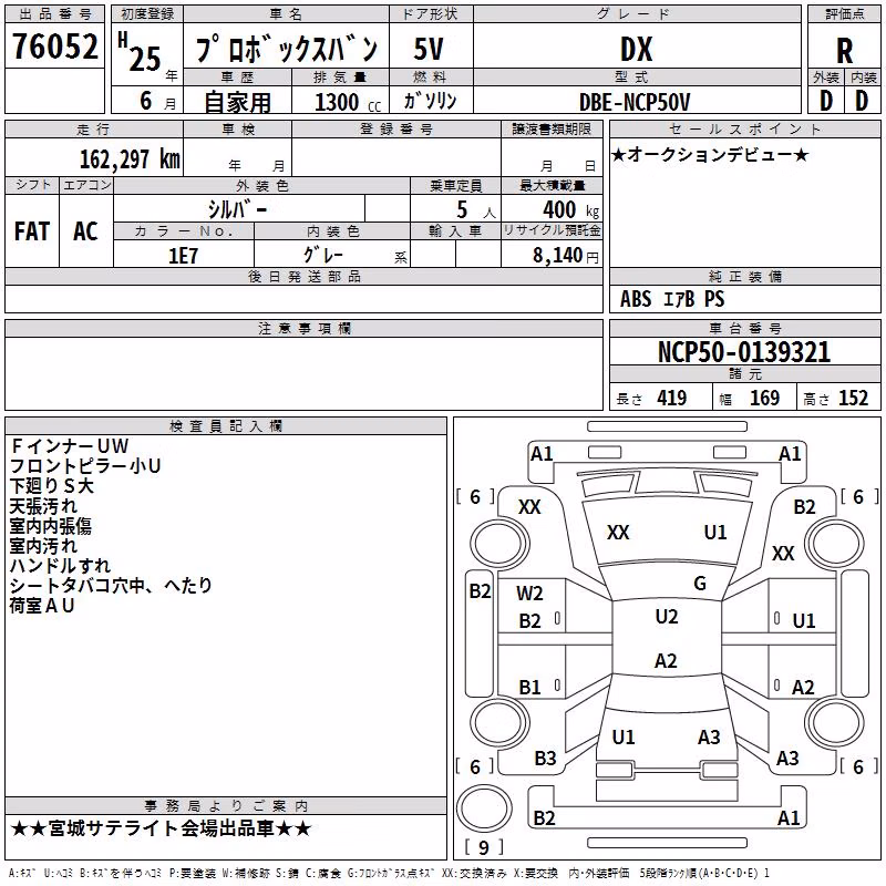 TOYOTA PROBOX