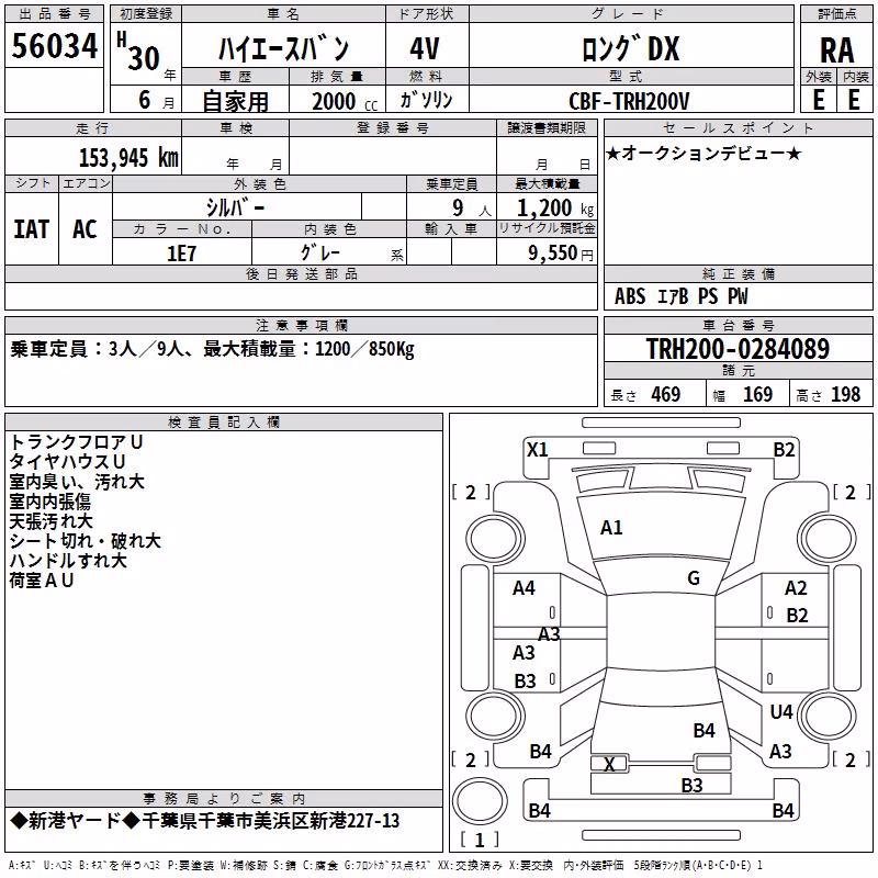 TOYOTA REGIUS ACE