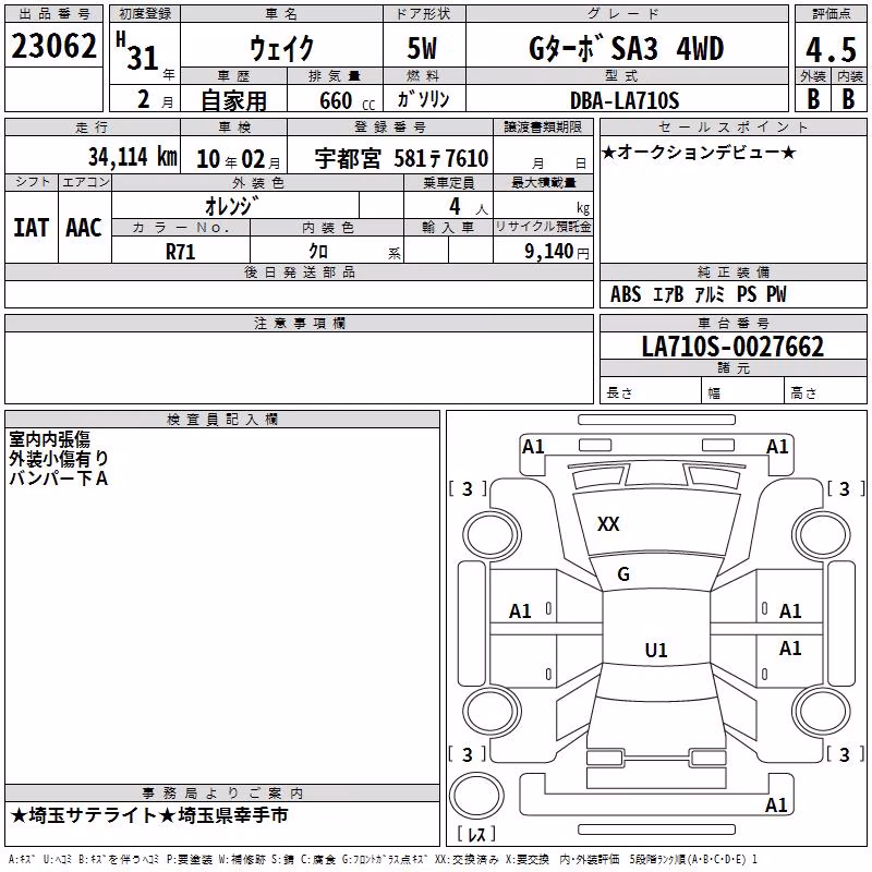 DAIHATSU WAKE