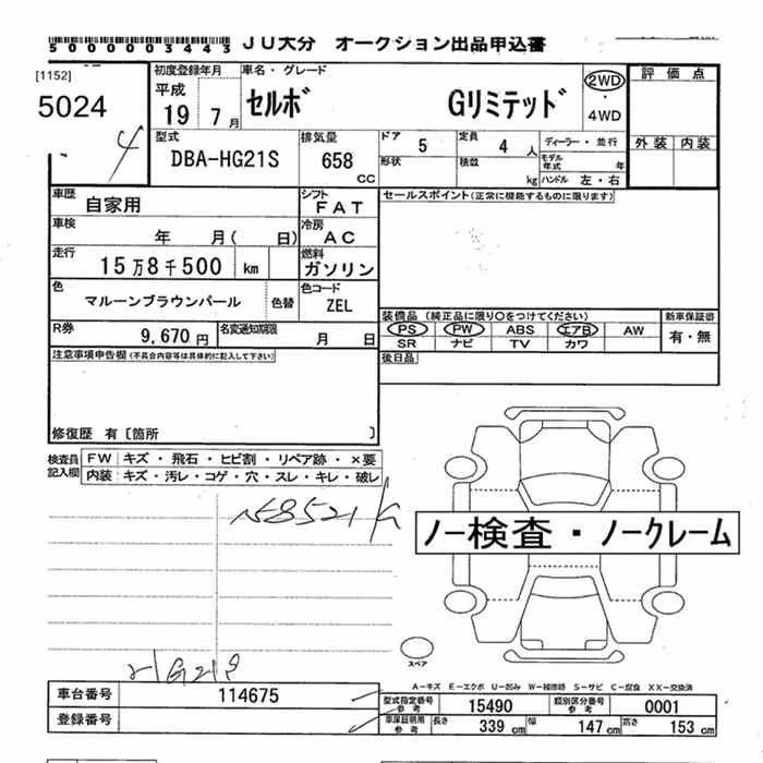 SUZUKI CERVO