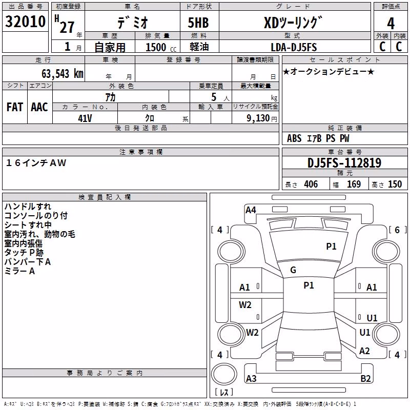MAZDA DEMIO