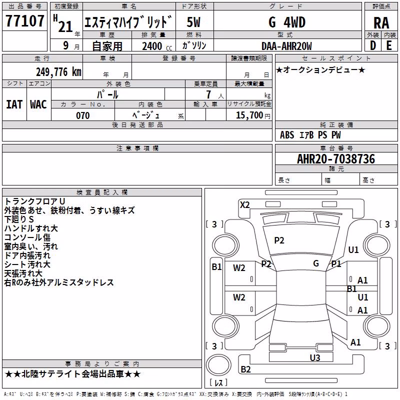 TOYOTA ESTIMA