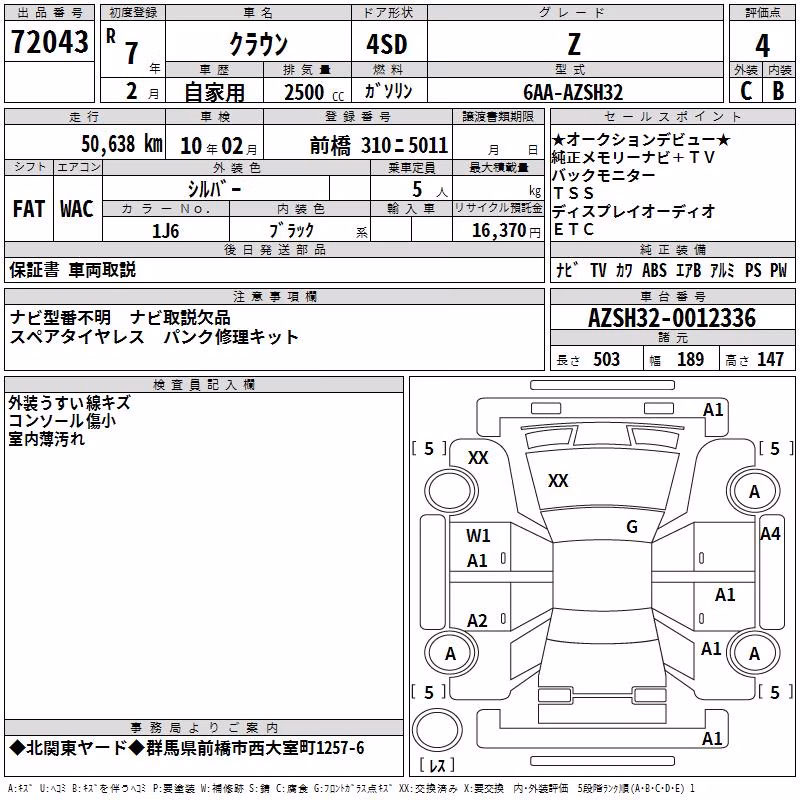 TOYOTA CROWN