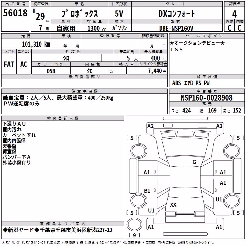 TOYOTA PROBOX