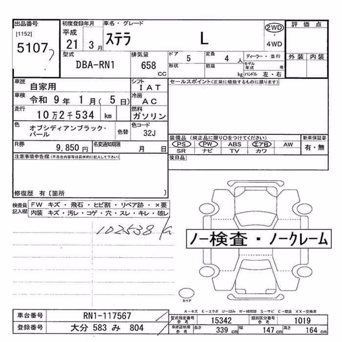 SUBARU STELLA