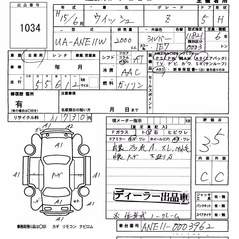 TOYOTA WISH