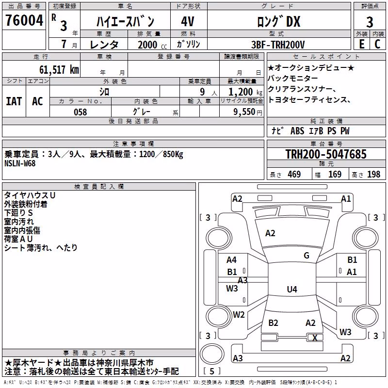 TOYOTA REGIUS ACE
