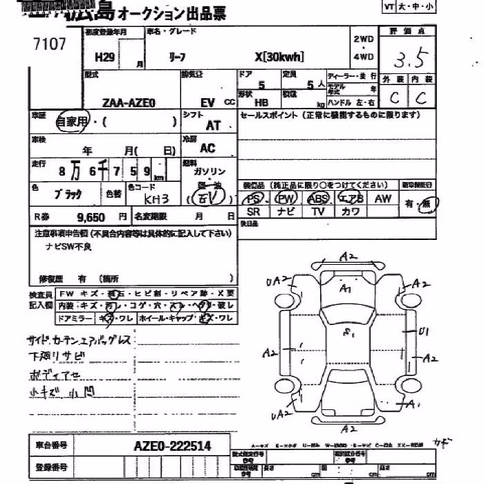 NISSAN LEAF