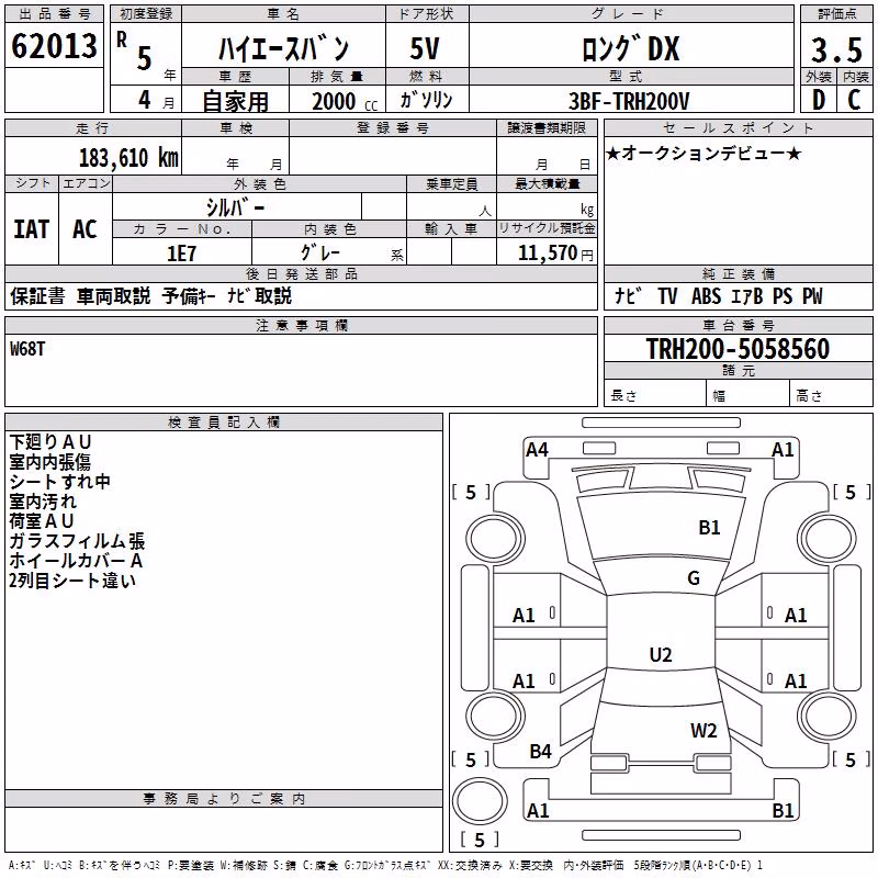 TOYOTA REGIUS ACE