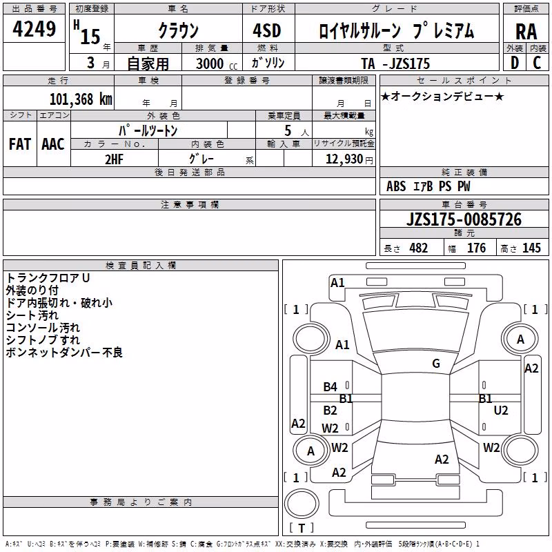 TOYOTA CROWN