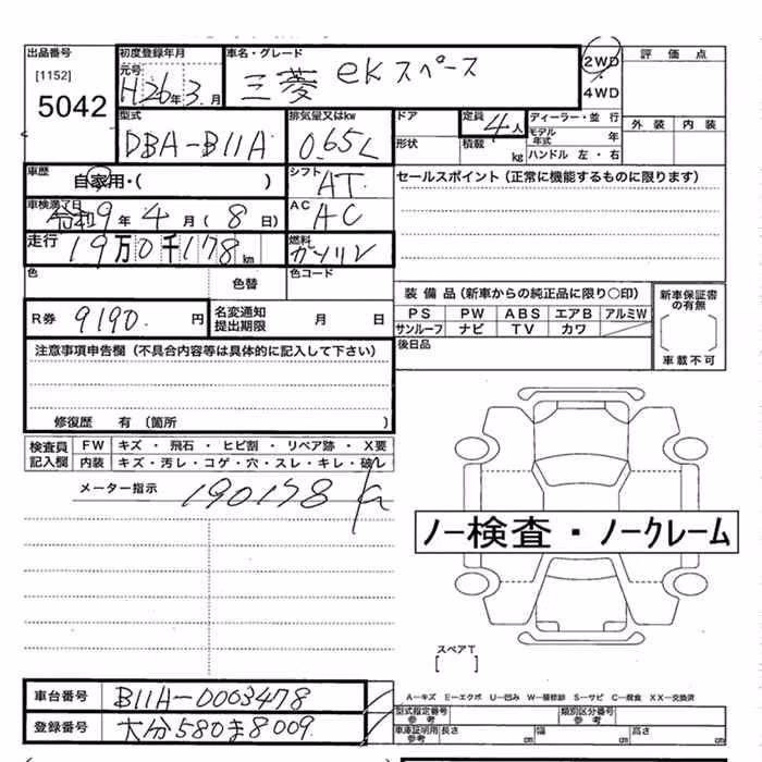 MITSUBISHI EK SPACE