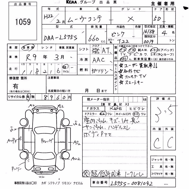 DAIHATSU MOVE CONTE