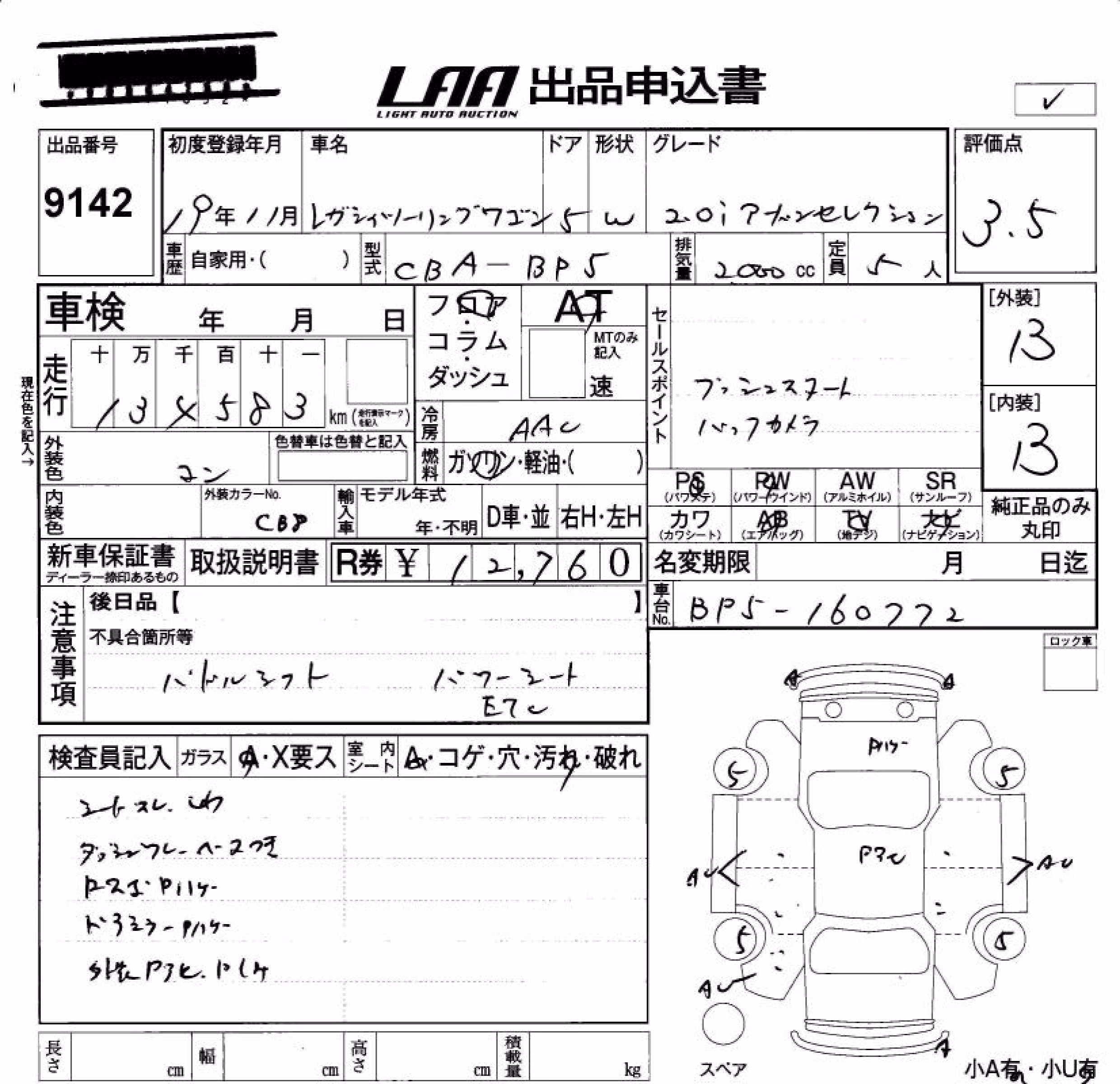 SUBARU LEGACY