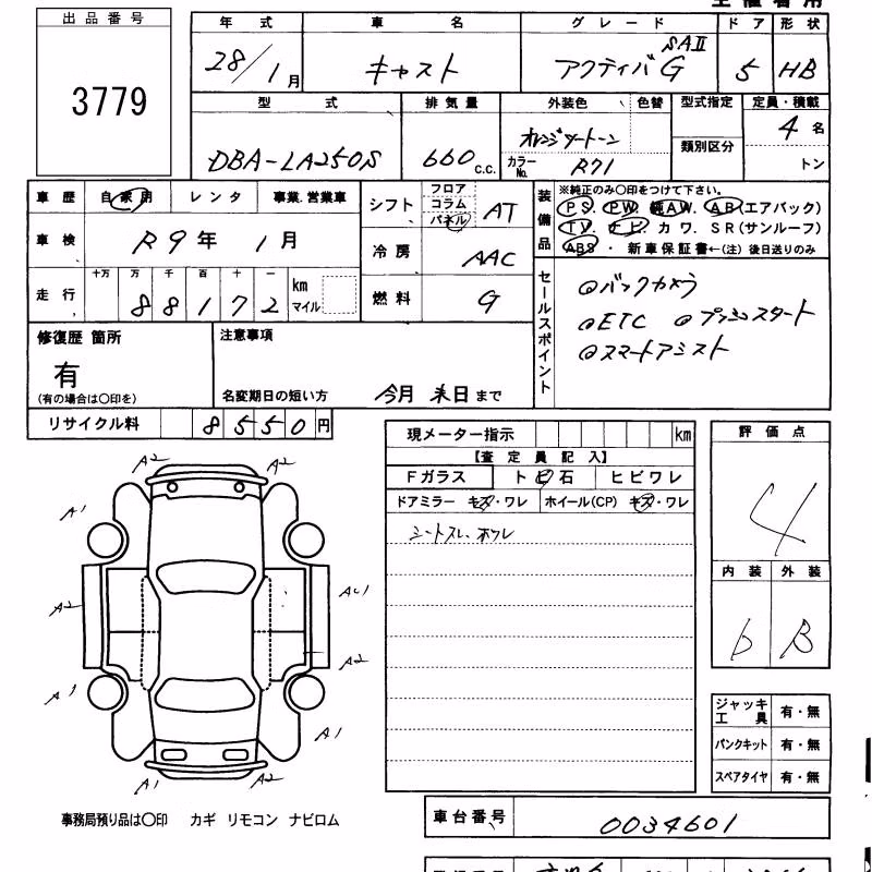 DAIHATSU CAST