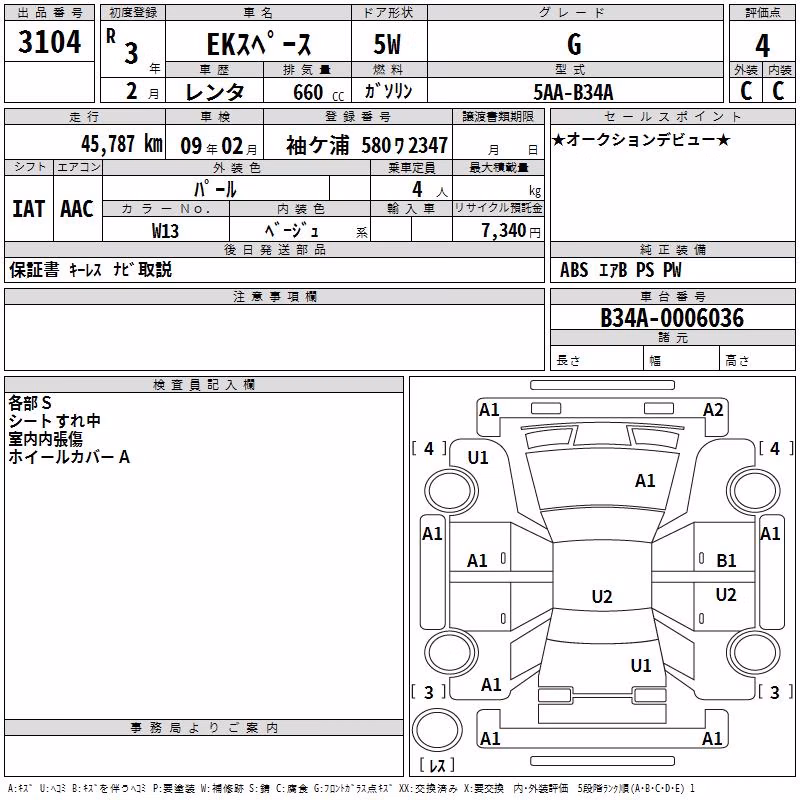MITSUBISHI EK SPACE