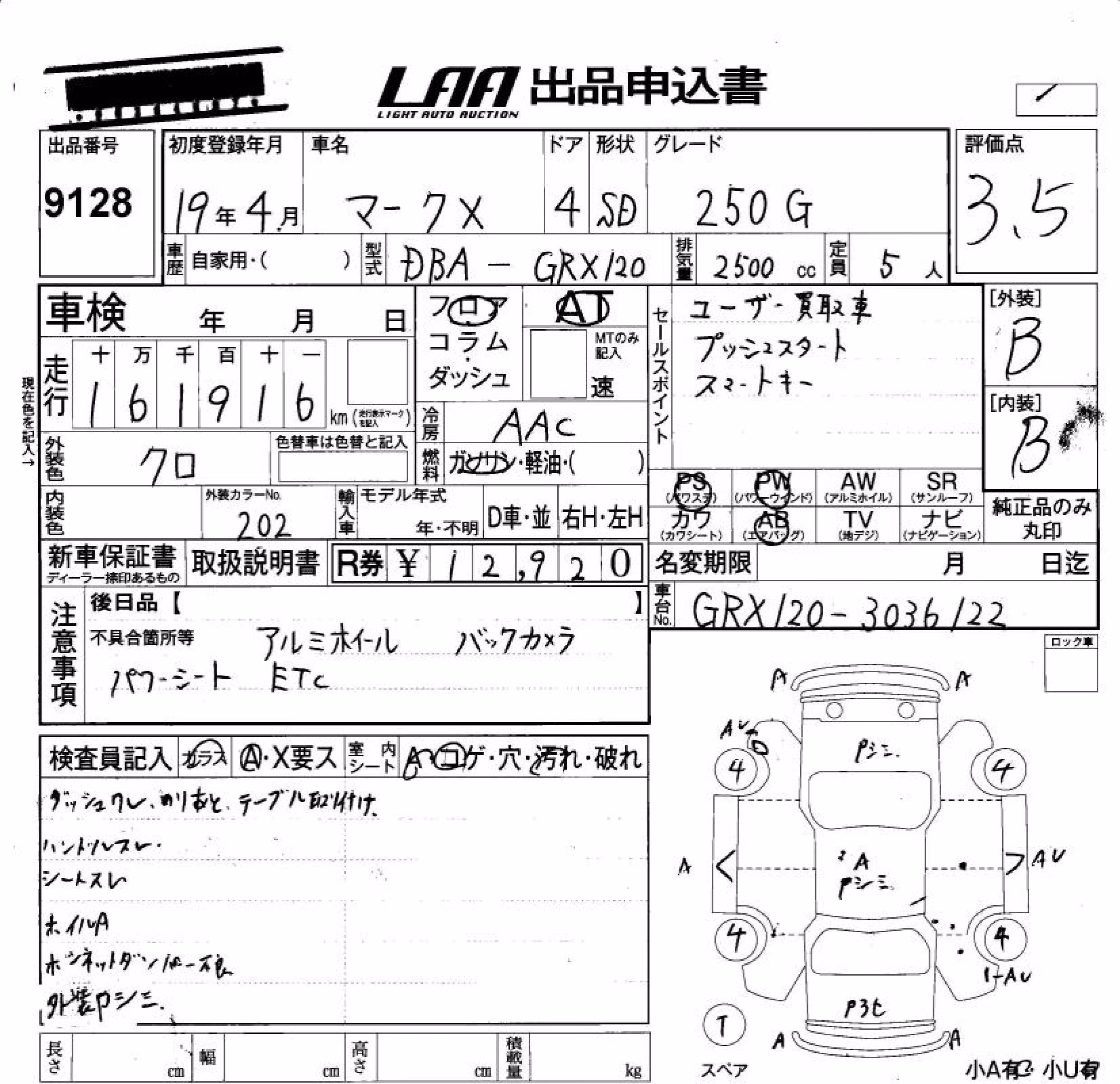 TOYOTA MARK X