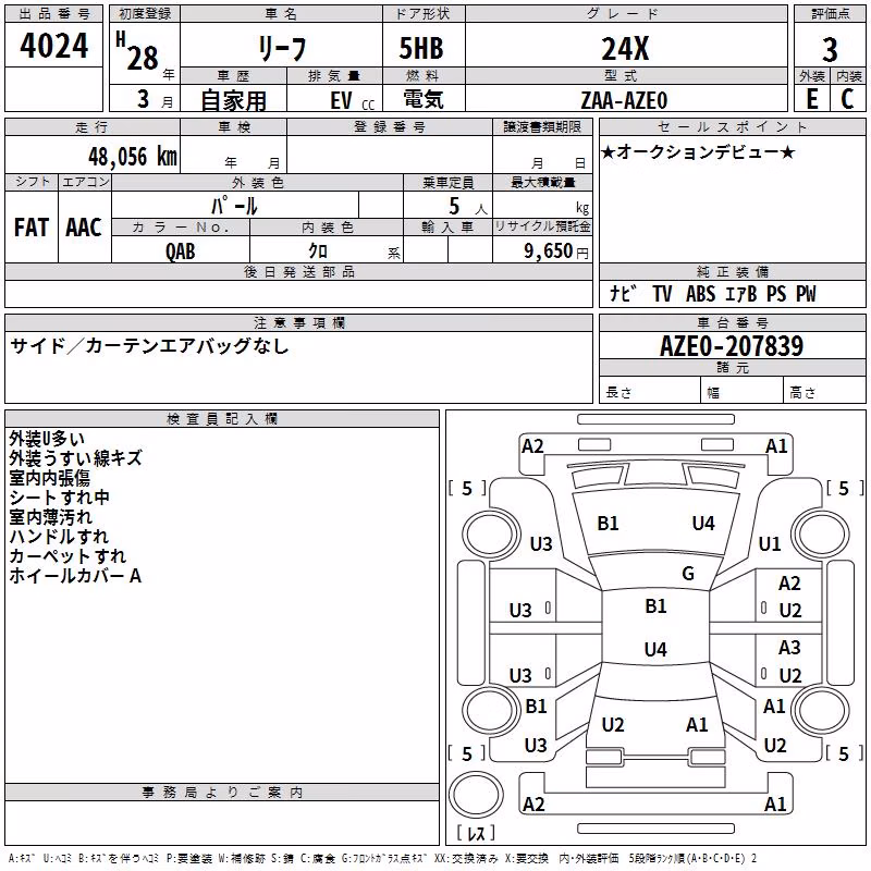NISSAN LEAF