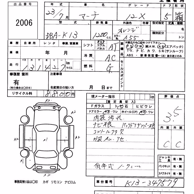 NISSAN MARCH