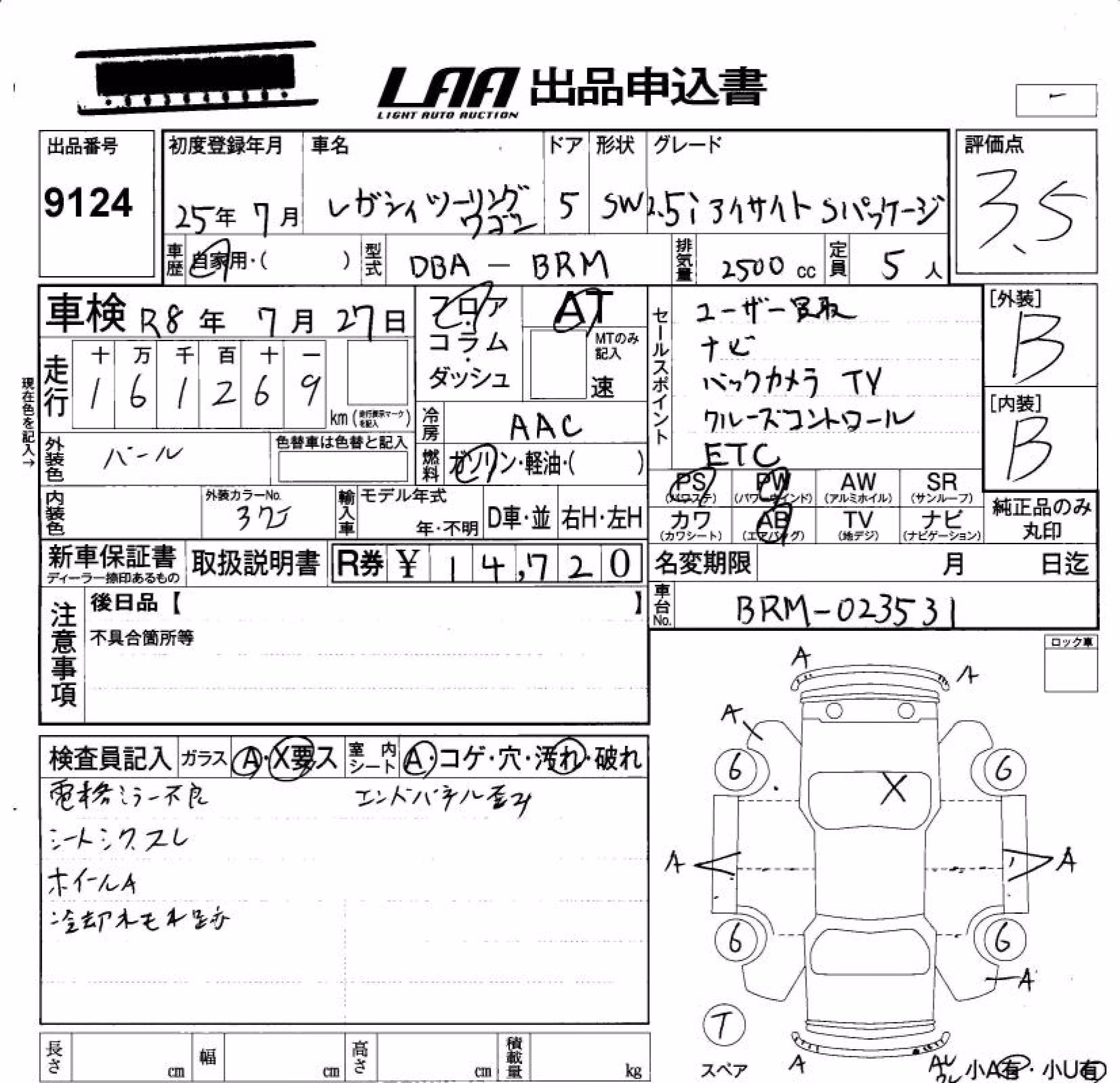 SUBARU LEGACY
