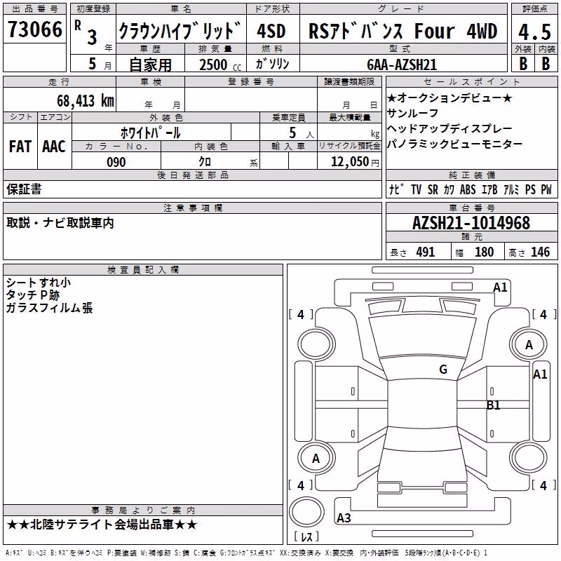TOYOTA CROWN