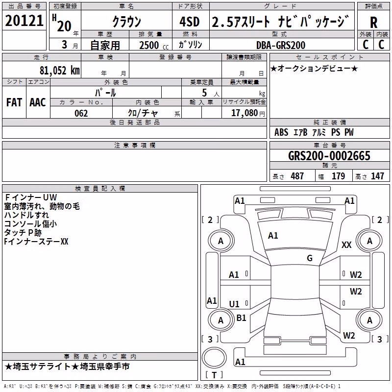 TOYOTA CROWN