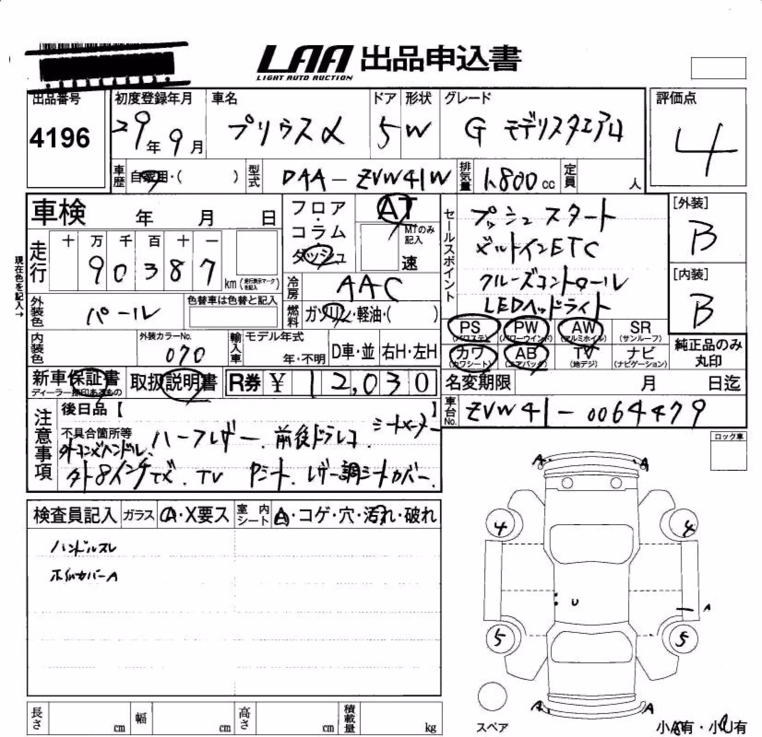 TOYOTA PRIUS ALPHA