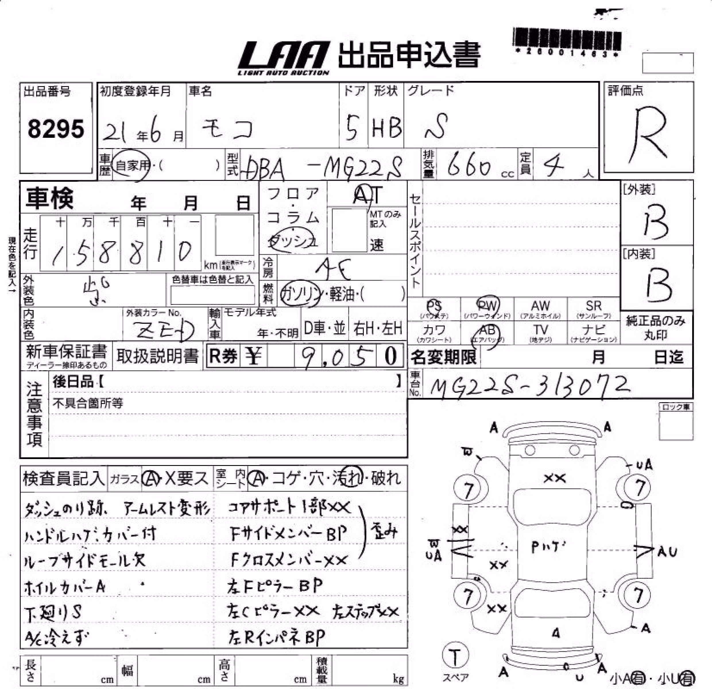 NISSAN MOCO