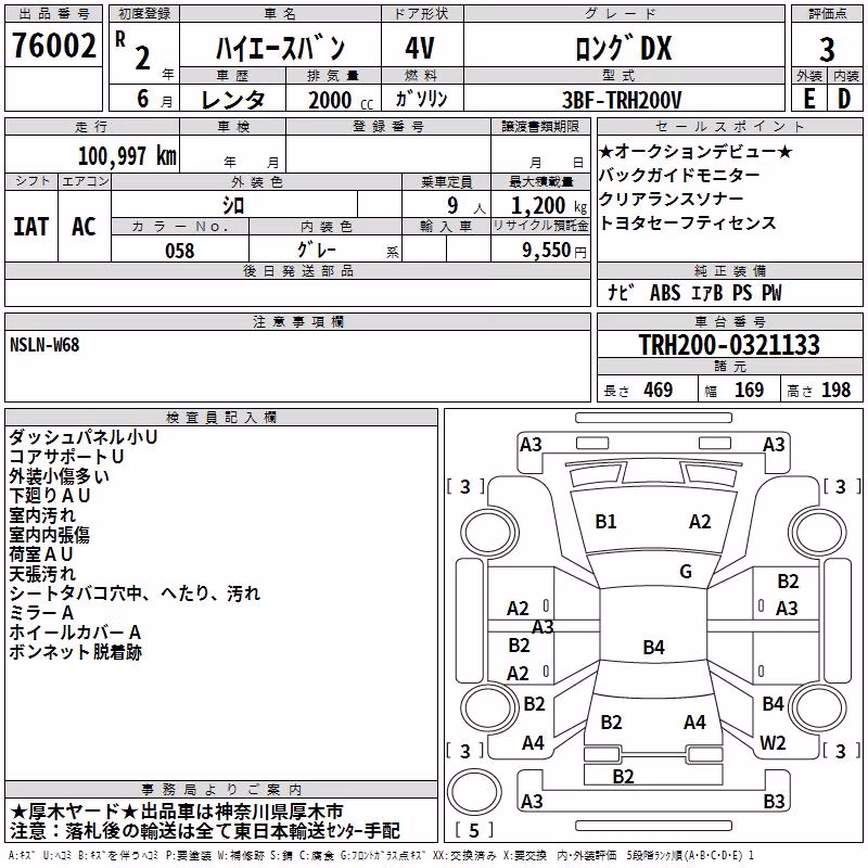 TOYOTA REGIUS ACE