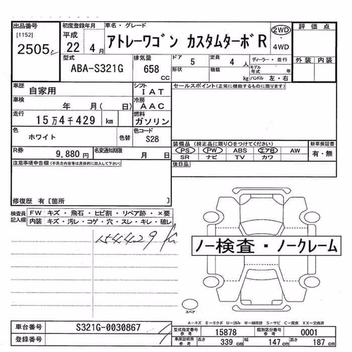 DAIHATSU ATRAI