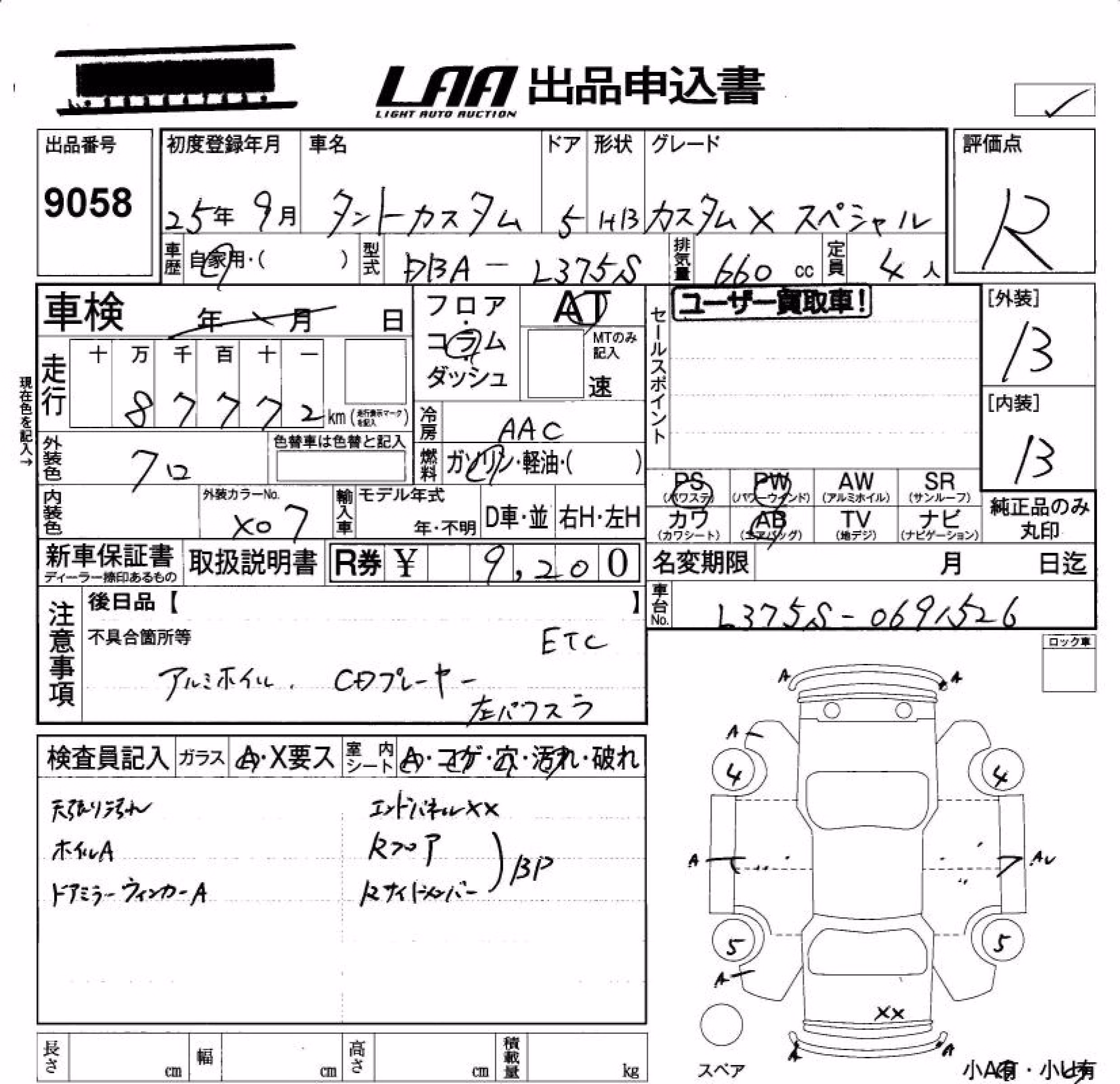 DAIHATSU TANTO