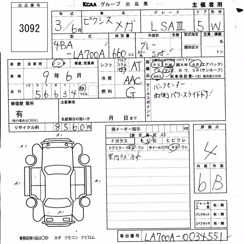 TOYOTA PIXIS MEGA