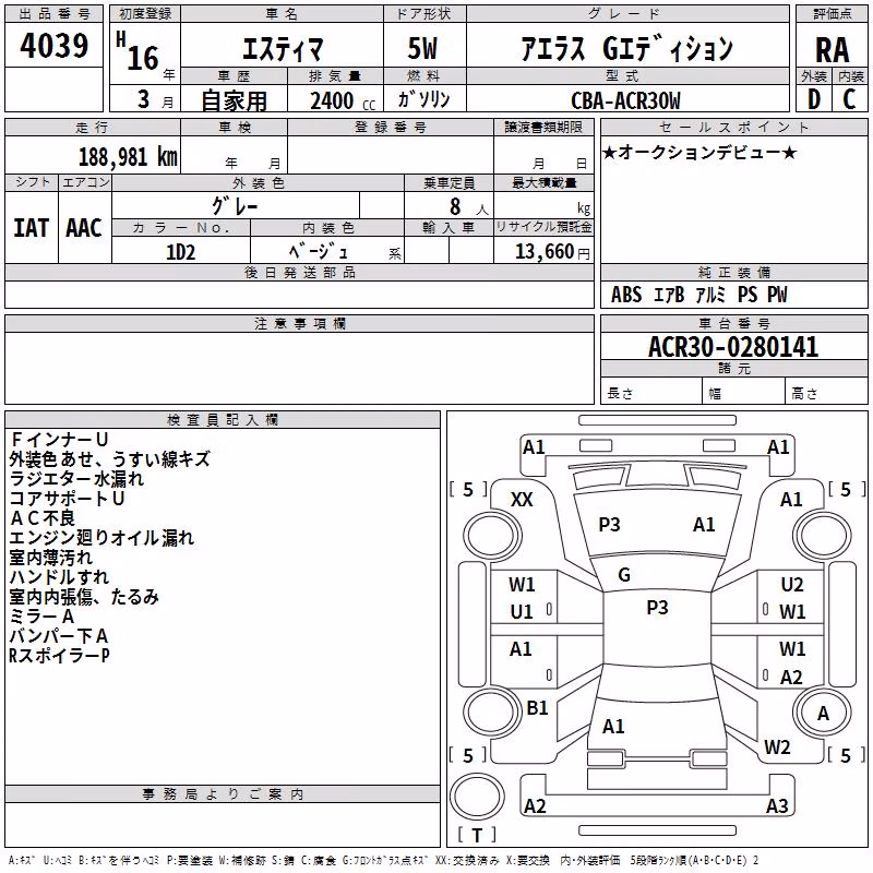 TOYOTA ESTIMA